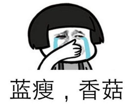 藍(lán)瘦，香菇！缺硒的危害你知道多少