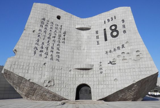 今天這個(gè)日子，每個(gè)中國(guó)人都不能忘記!