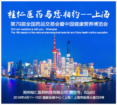 第79屆全國藥品交易會|春風(fēng)十里，我們在上海等您！