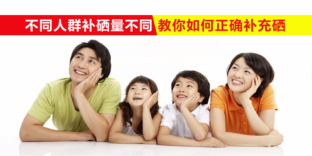 補硒小知識，補硒每天要補多少才夠？