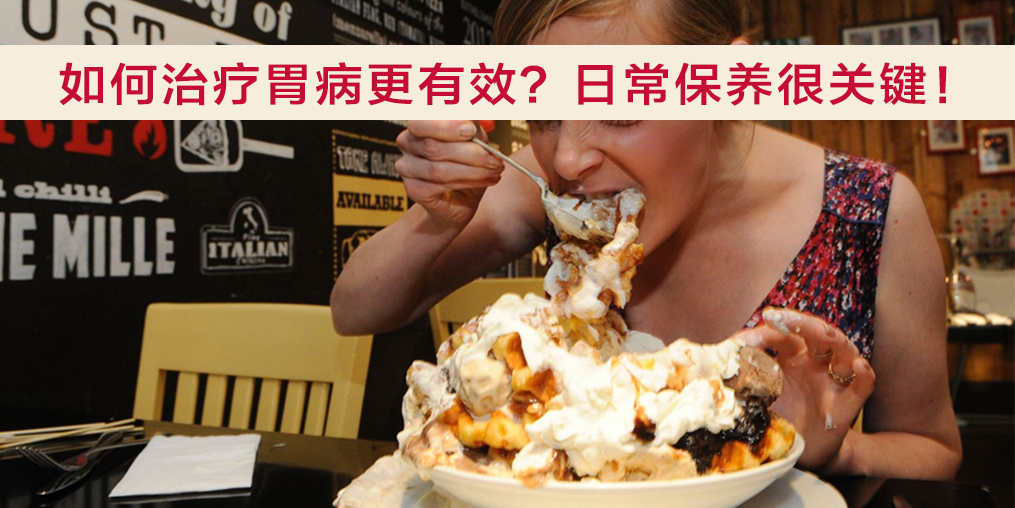 胃病患者如何補硒更有效？專家提醒：日常保養(yǎng)很關鍵！