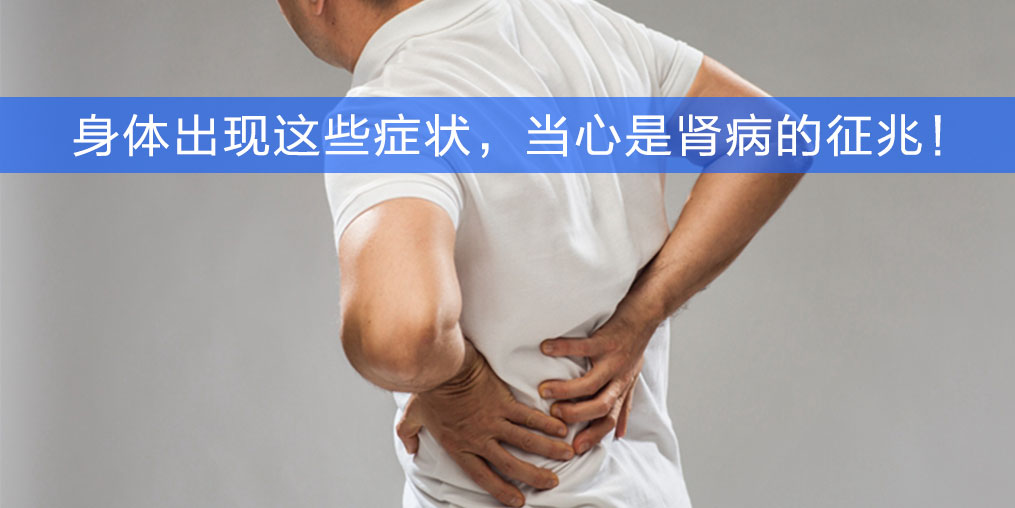 警惕身體6大征兆，小心是腎病，趕緊補(bǔ)點(diǎn)硒