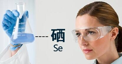 補(bǔ)硒對(duì)人體有用嗎？人需要終身補(bǔ)硒嗎？