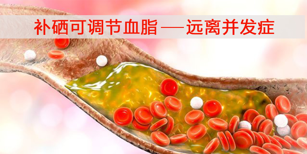 步入中年易血液粘稠，警惕這3個(gè)癥狀外可多補(bǔ)硒
