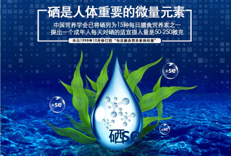  補硒科普：您每天的補硒量夠嗎？被人體吸收了嗎？