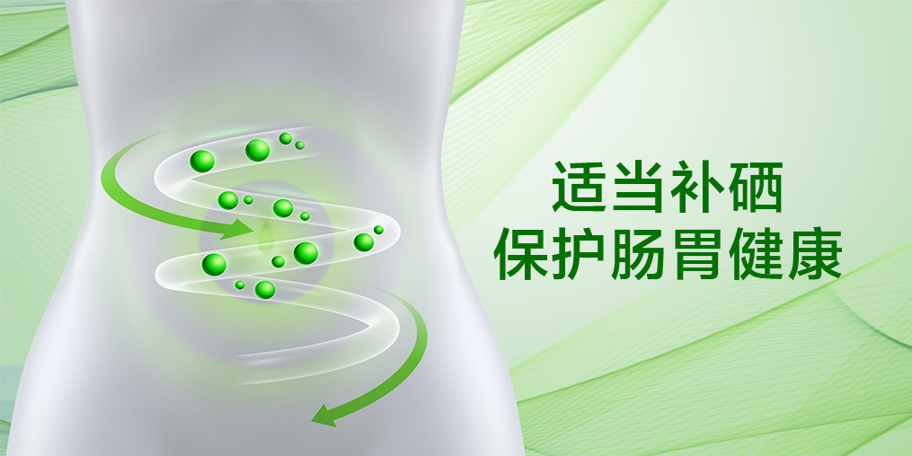 3大因素易引起腸胃不適，多吃含硒食物遠(yuǎn)離腸胃病