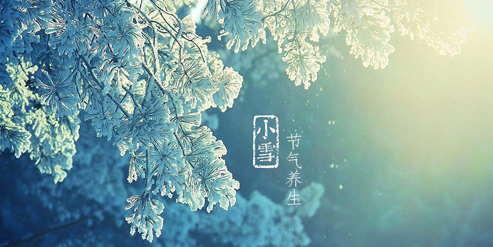 小雪節(jié)氣飲食有禁忌，要學(xué)會(huì)順時(shí)補(bǔ)硒養(yǎng)生