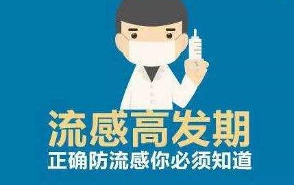 都說(shuō)硒的作用大，補(bǔ)硒如何作用于流感病毒？