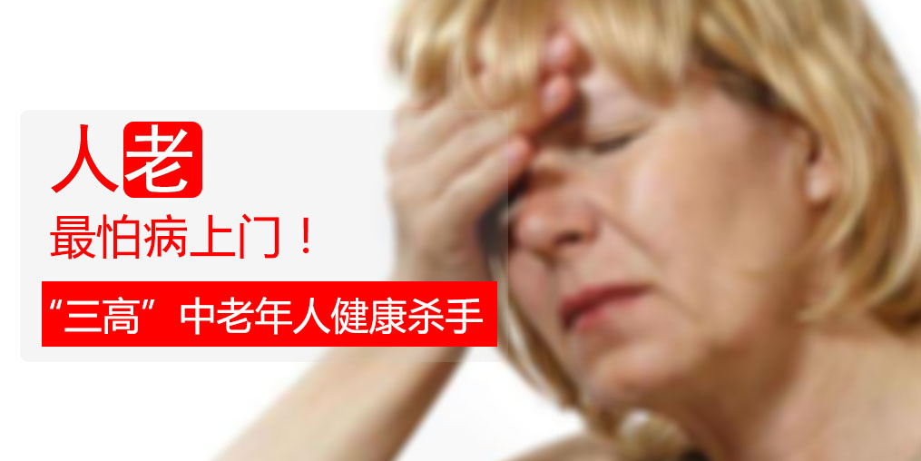 人老，最怕這3種病，過了50歲更應(yīng)該補(bǔ)硒！