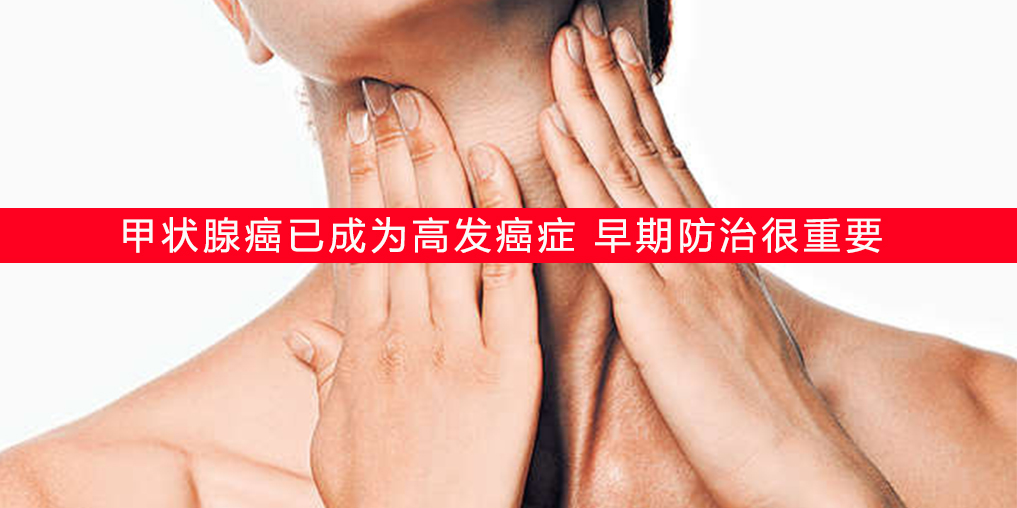 得了甲狀腺結(jié)節(jié)會癌變嗎？千萬別忽視補硒的作用
