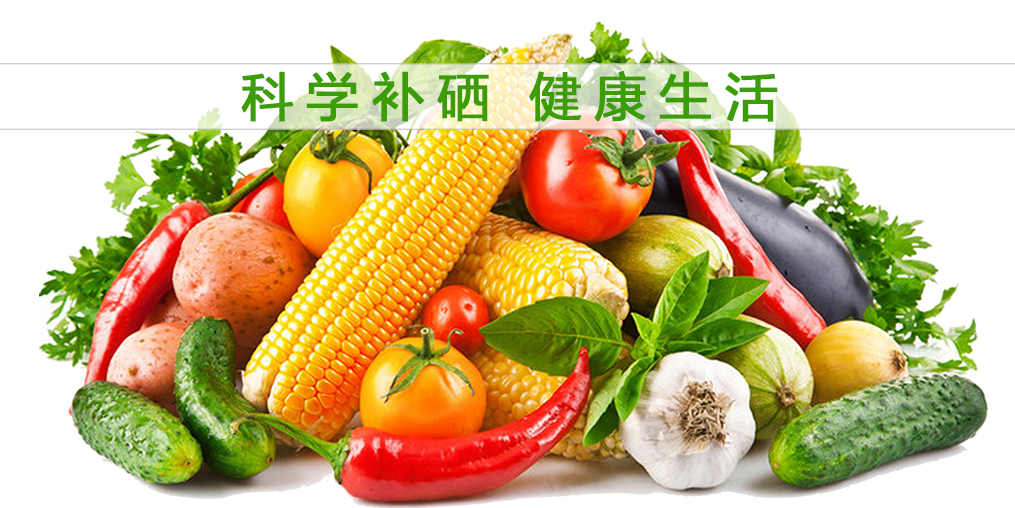 這5類(lèi)含硒食物都是“護(hù)心大使”，保護(hù)您的心血管