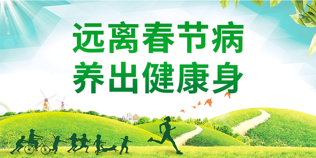 3種“春節(jié)病”最高發(fā)，別忽視補(bǔ)硒的作用