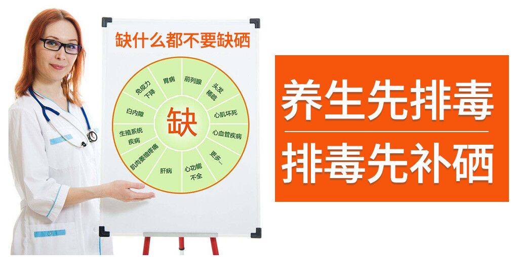 別搞錯(cuò)了！春季養(yǎng)生先排毒，而排毒先補(bǔ)硒