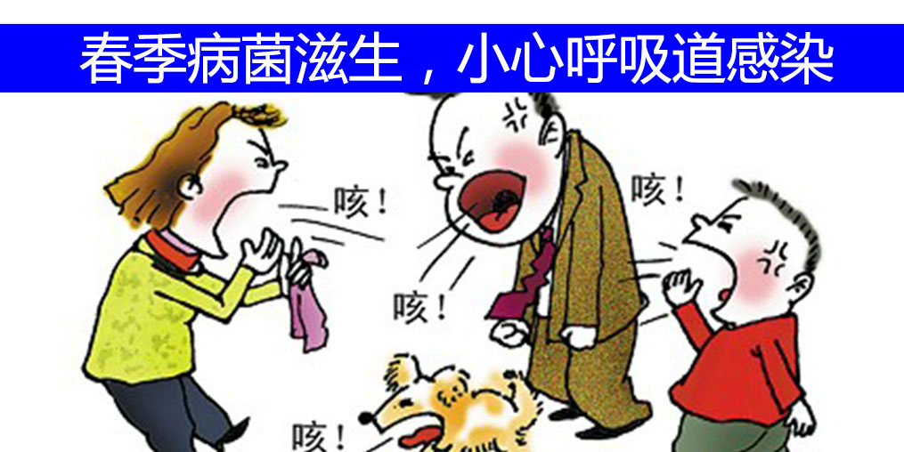春季慎防上呼吸道感染，硒元素來幫忙