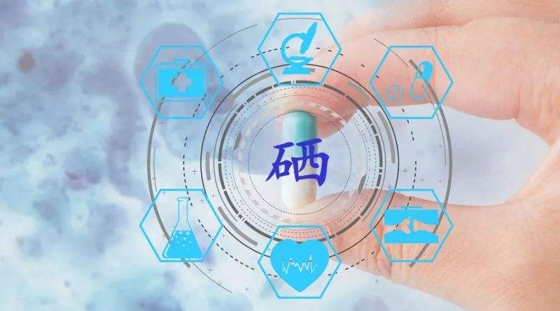 堅(jiān)持每天一次補(bǔ)硒，對降血壓有好處