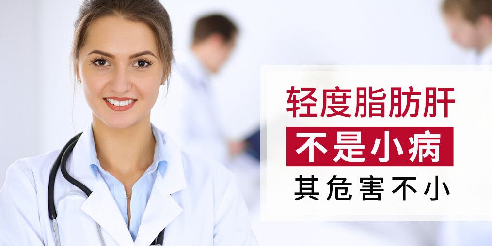 輕度脂肪肝可不是小病，平時記得多補硒
