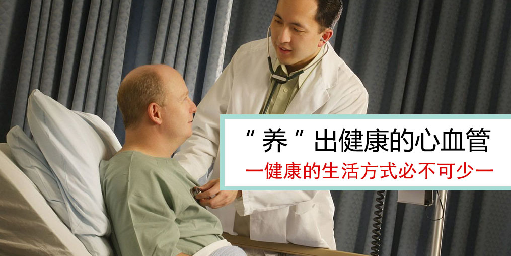 想要遠離心腦血管疾病，別再放縱這“五大幫兇”！