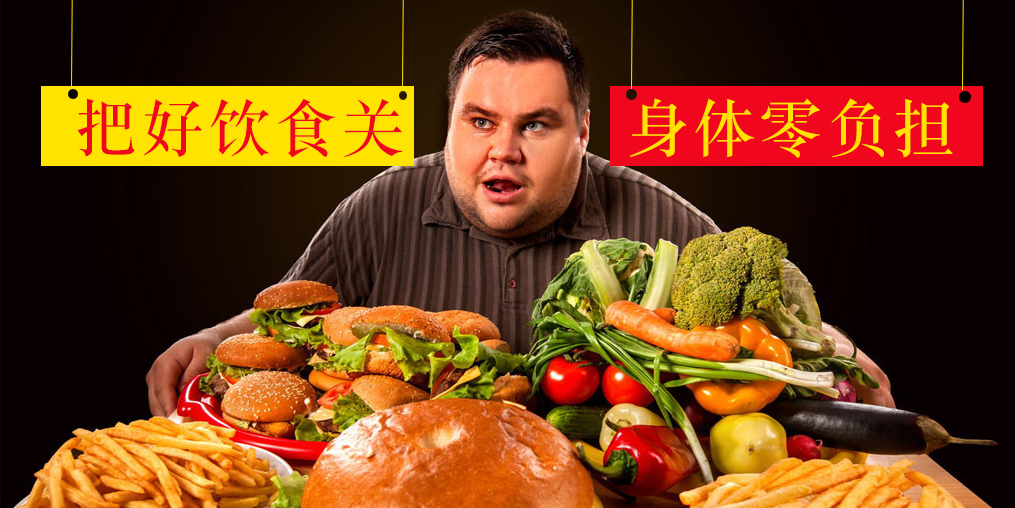 國慶飲食巧安排，“四不原則”助你健康過節(jié)