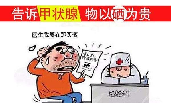 自身免疫性甲狀腺疾病患者可以補硒嗎？