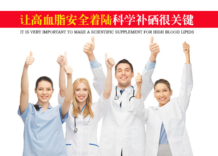秋冬季,中老年如何控血脂？別忽視補硒的作用