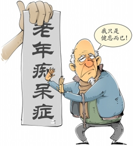 老年癡呆沒有辦法救？或許延緩發(fā)病期也是很不錯的