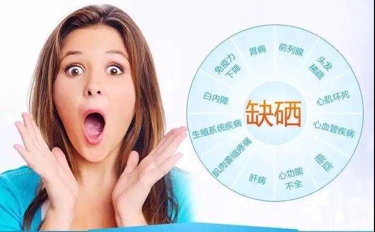 身體缺硒會怎么樣？帶來4大危害不可輕視