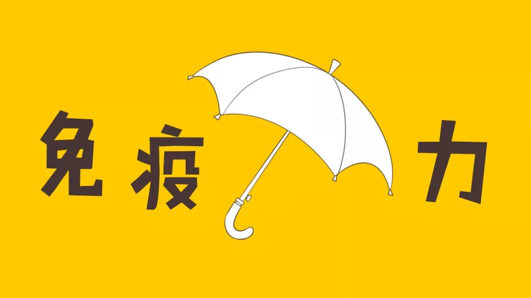 堅(jiān)持科學(xué)補(bǔ)硒，提高免疫力