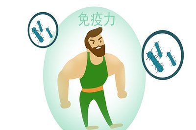 科學選用含?；撬岬氖称罚訌娺\動提升免疫