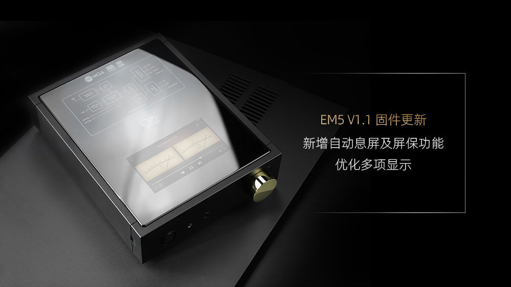 EM5 V1.1固件發(fā)布，新增自動息屏及屏保功能，優(yōu)化部分功能及顯示